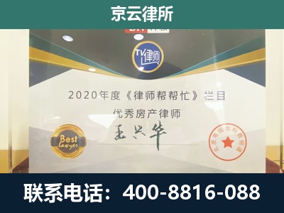 泊头-专业拆迁律师