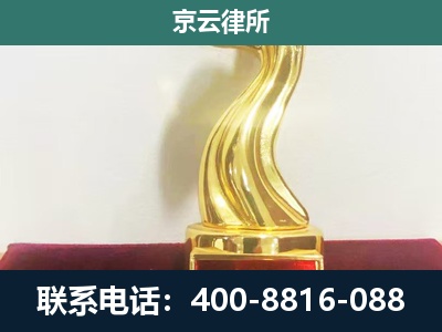 泊头-企业拆迁补偿律师