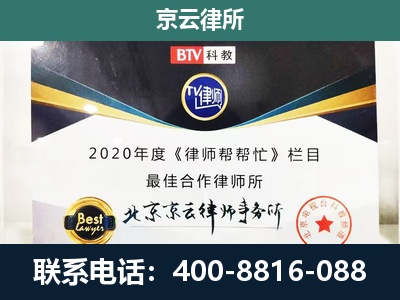 泊头-企业征收律师