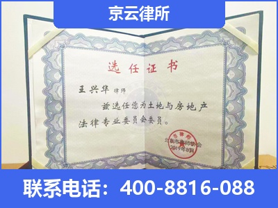 泊头-企业拆迁维权律师