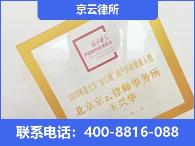 泊头-企业征收律师